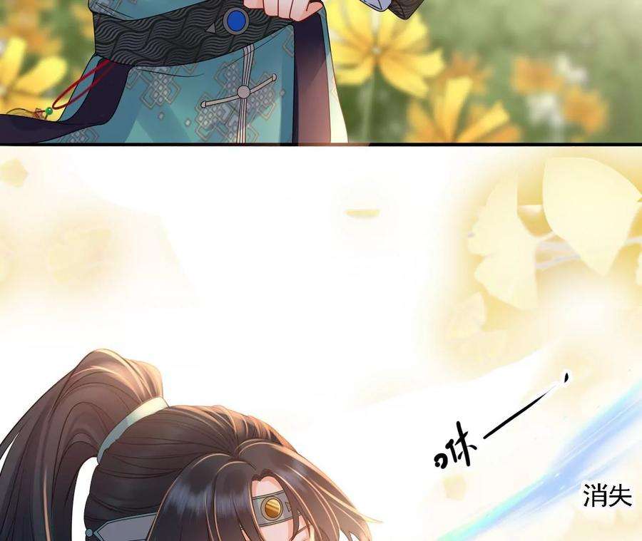 太子，你好甜91话 好感度95分