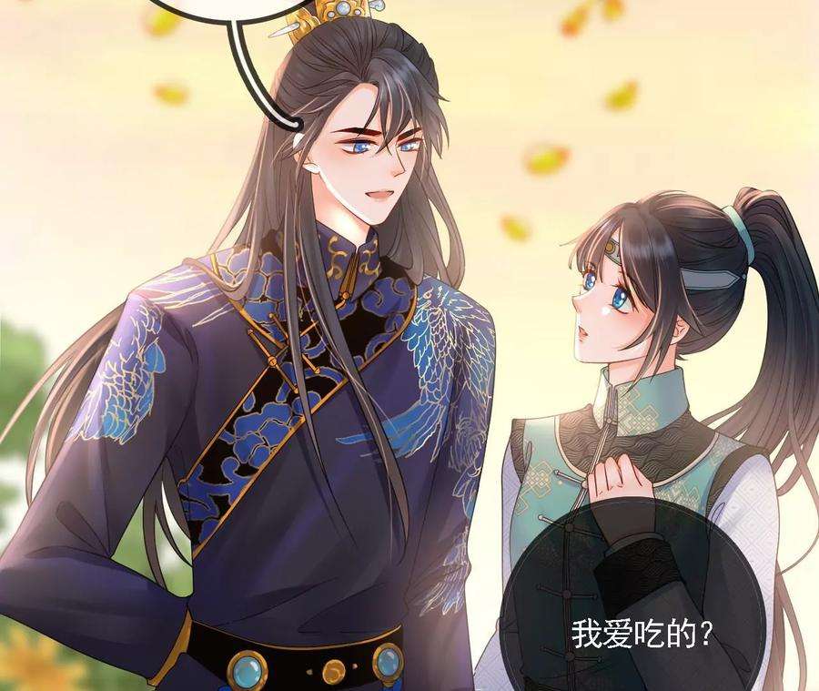 太子，你好甜91话 好感度95分