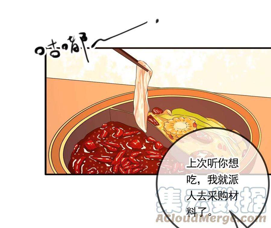 太子，你好甜91话 好感度95分