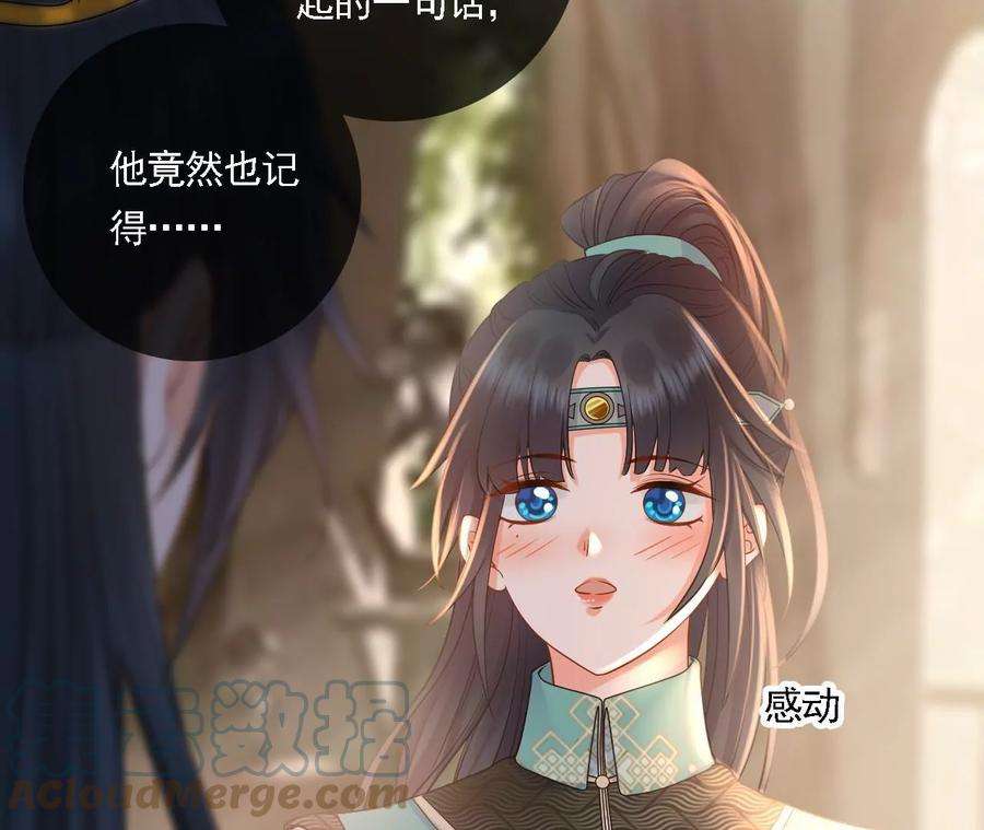 太子，你好甜91话 好感度95分