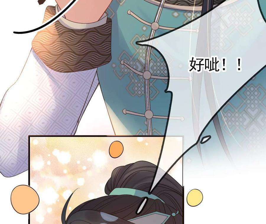 太子，你好甜91话 好感度95分