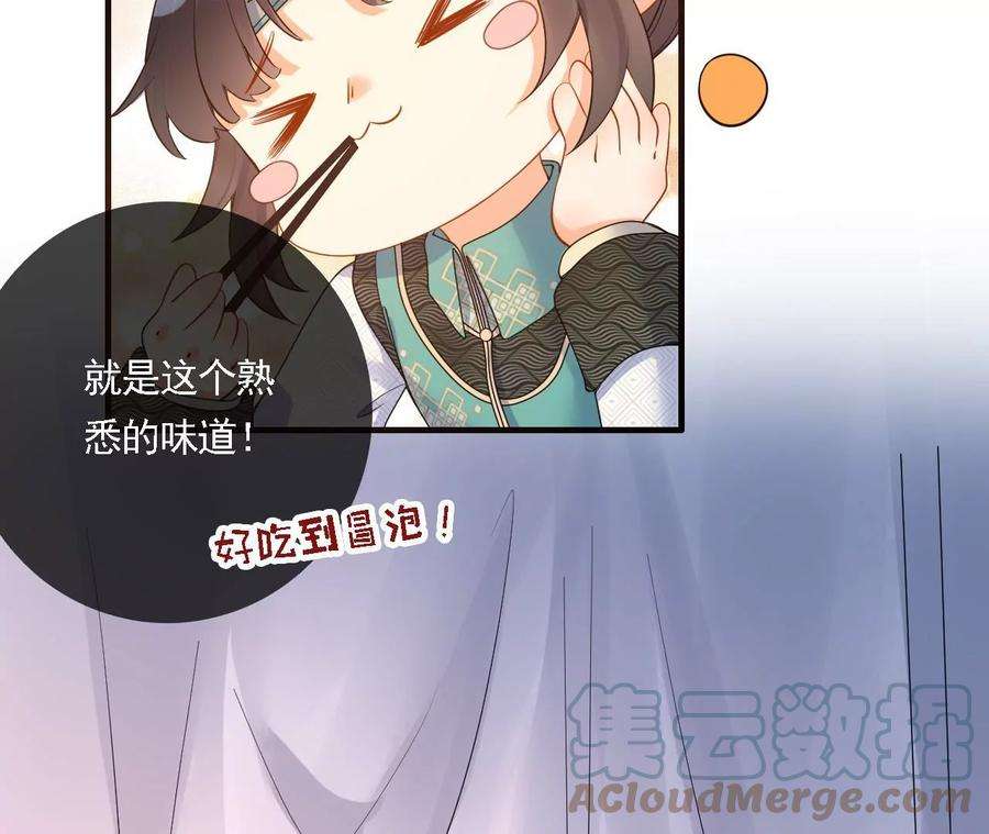 太子，你好甜91话 好感度95分