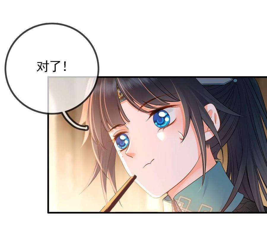 太子，你好甜91话 好感度95分