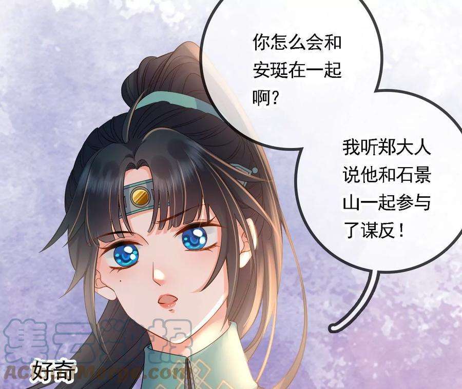 太子，你好甜91话 好感度95分