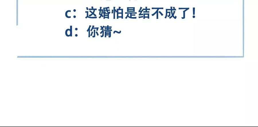 太子，你好甜91话 好感度95分