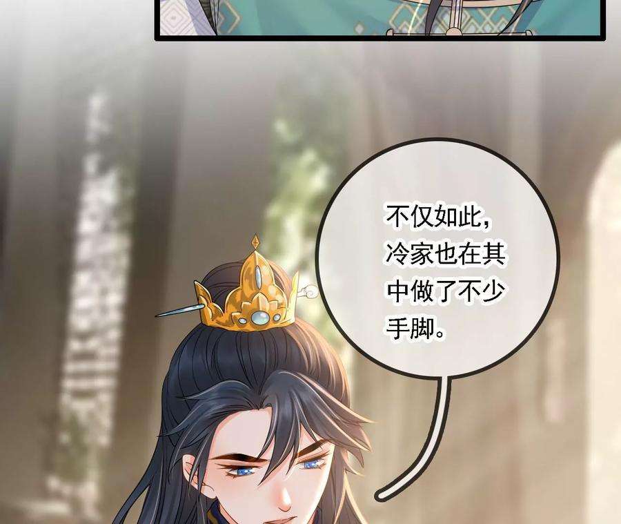 太子，你好甜92话 冷家冲我来的！