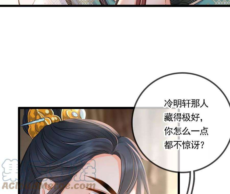 太子，你好甜92话 冷家冲我来的！