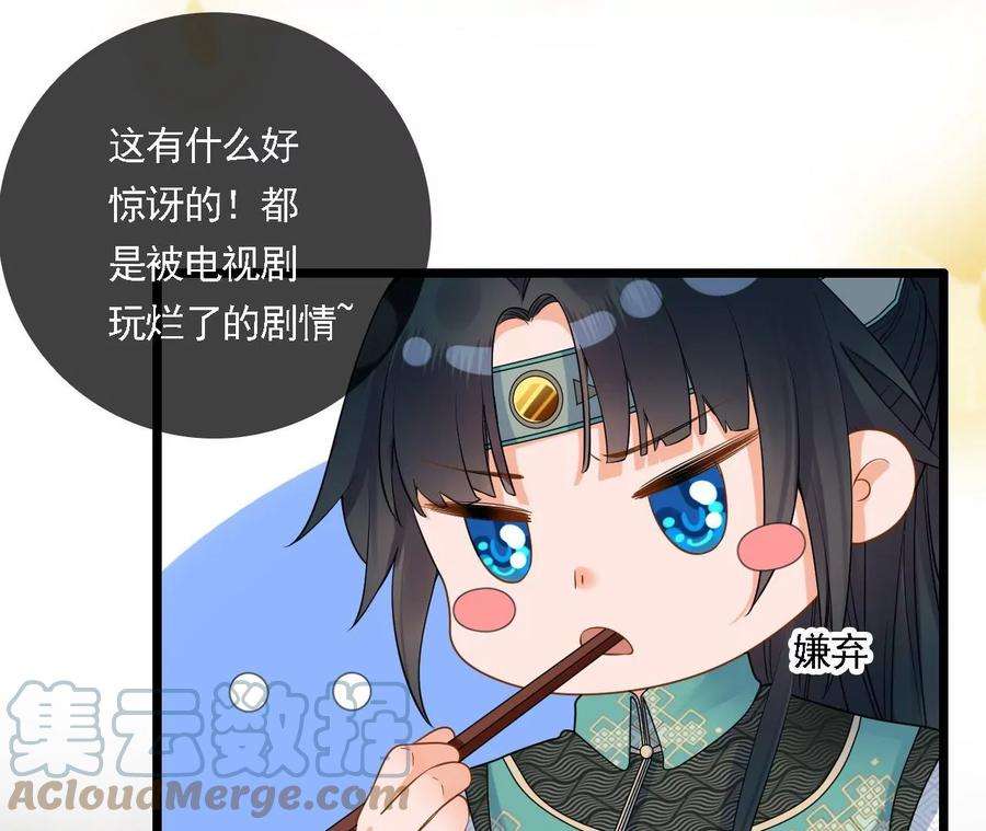 太子，你好甜92话 冷家冲我来的！