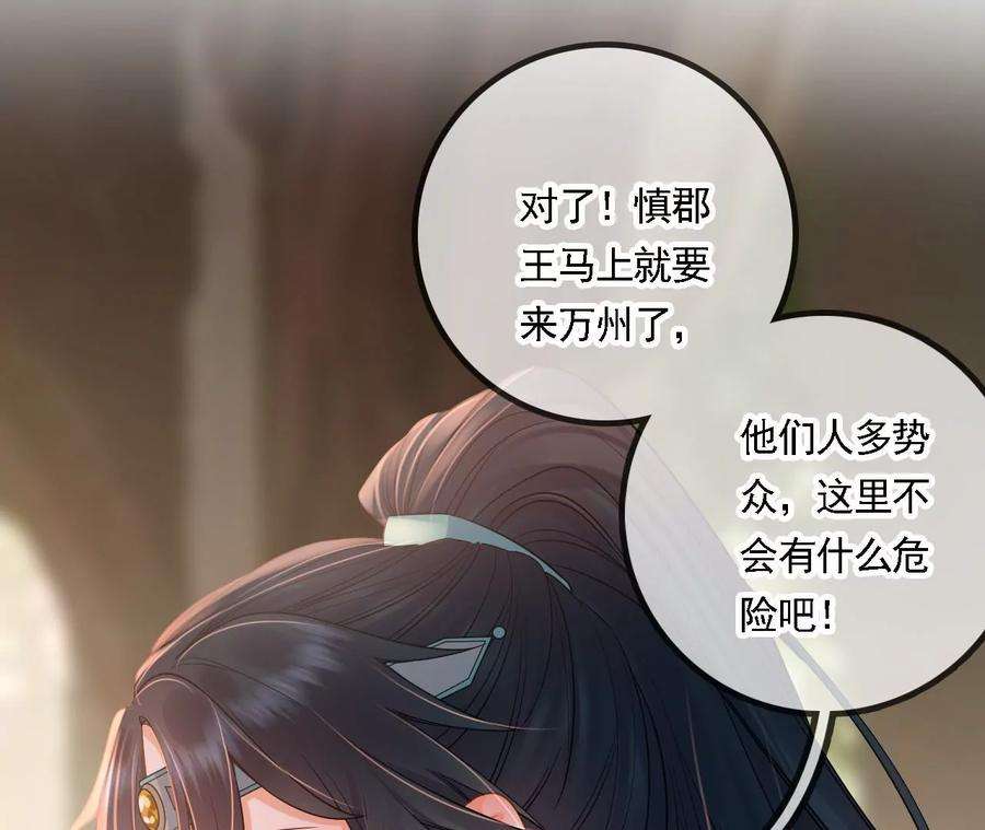 太子，你好甜92话 冷家冲我来的！