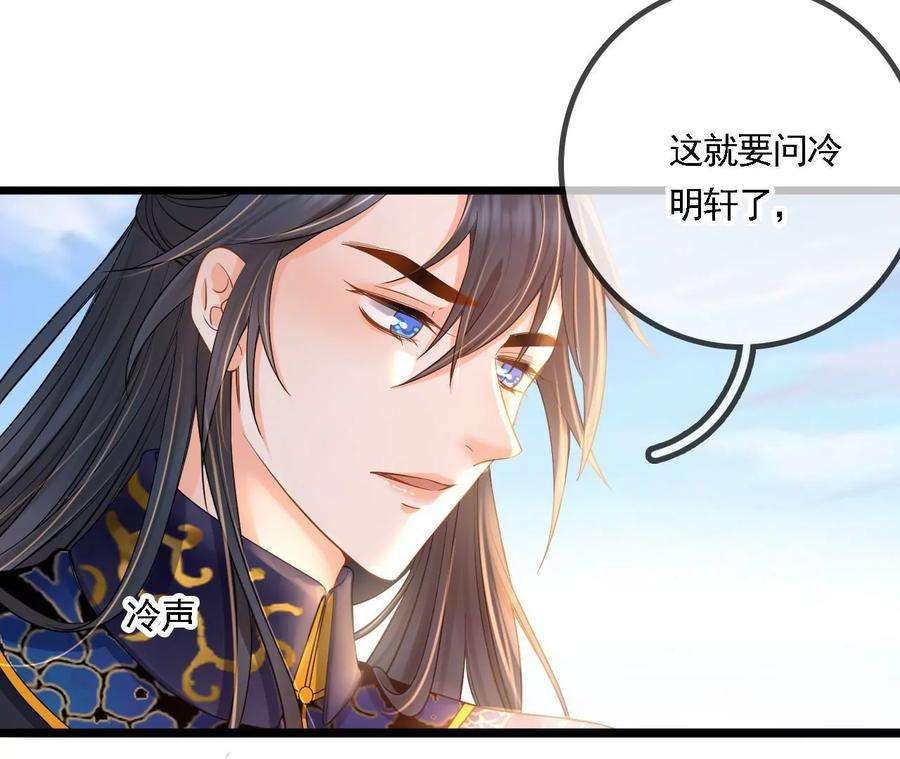 太子，你好甜92话 冷家冲我来的！