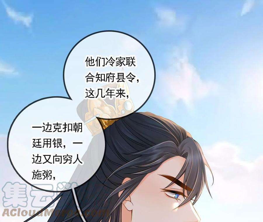 太子，你好甜92话 冷家冲我来的！