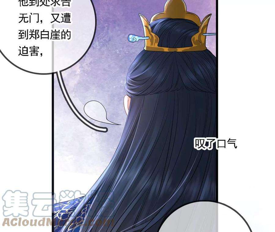 太子，你好甜92话 冷家冲我来的！