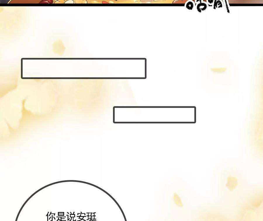 太子，你好甜92话 冷家冲我来的！