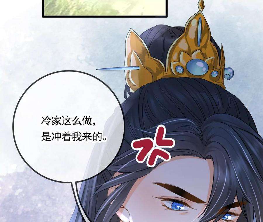 太子，你好甜92话 冷家冲我来的！