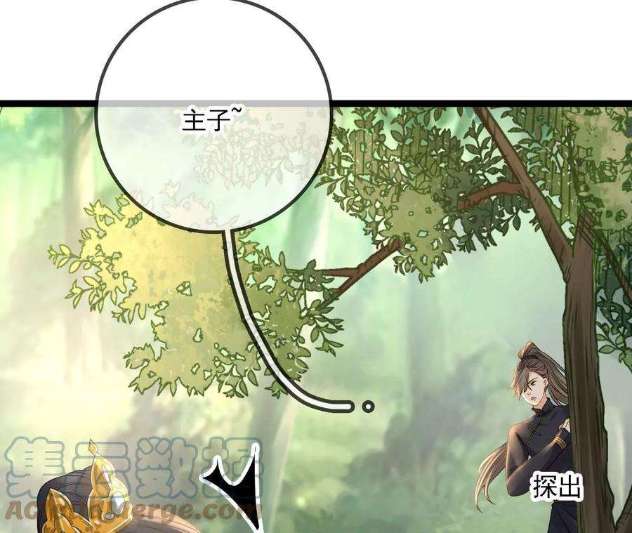 太子，你好甜92话 冷家冲我来的！