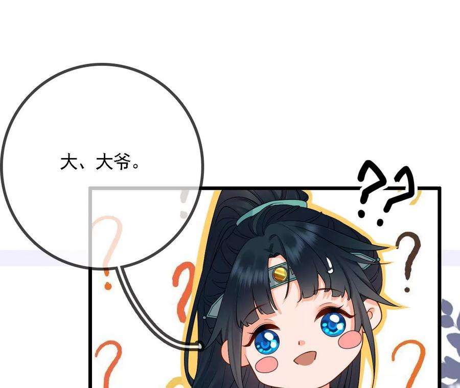 太子，你好甜94话 发现火药