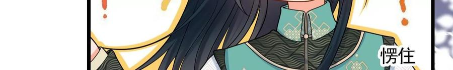 太子，你好甜94话 发现火药