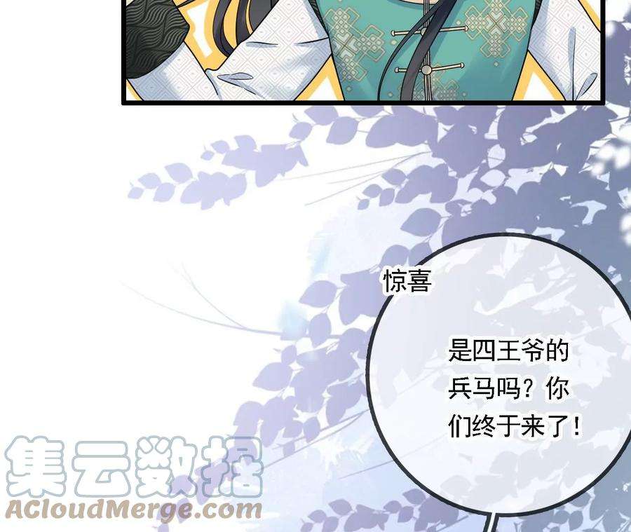 太子，你好甜94话 发现火药