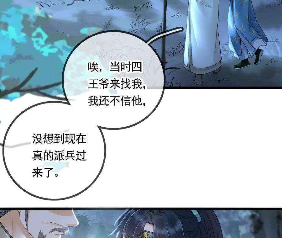 太子，你好甜94话 发现火药