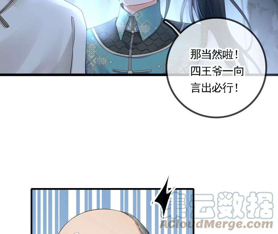 太子，你好甜94话 发现火药