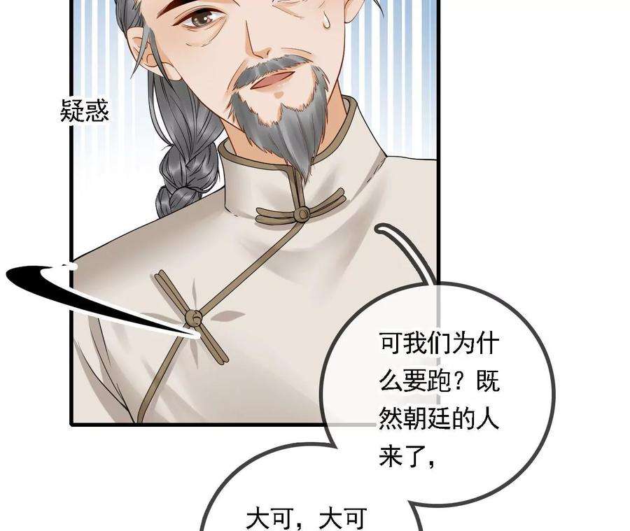 太子，你好甜94话 发现火药