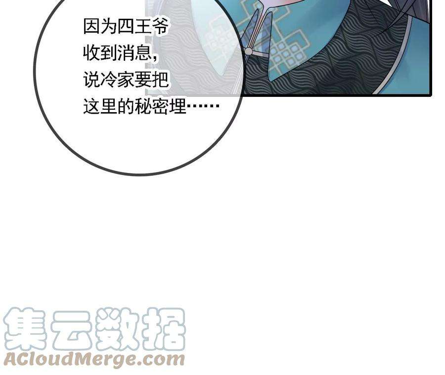 太子，你好甜94话 发现火药