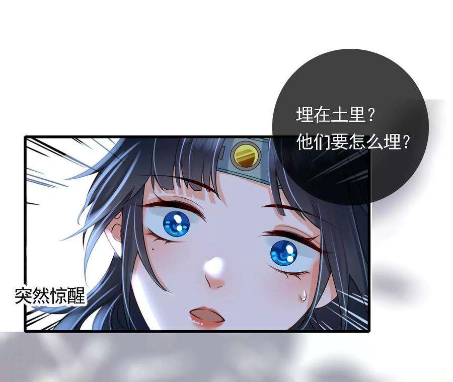 太子，你好甜94话 发现火药