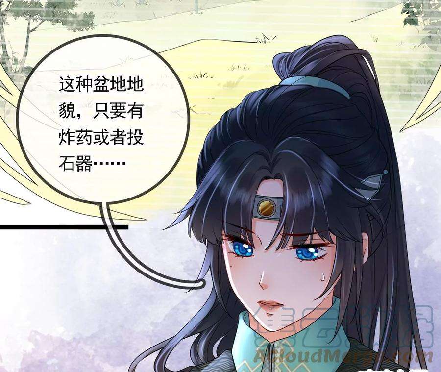 太子，你好甜94话 发现火药