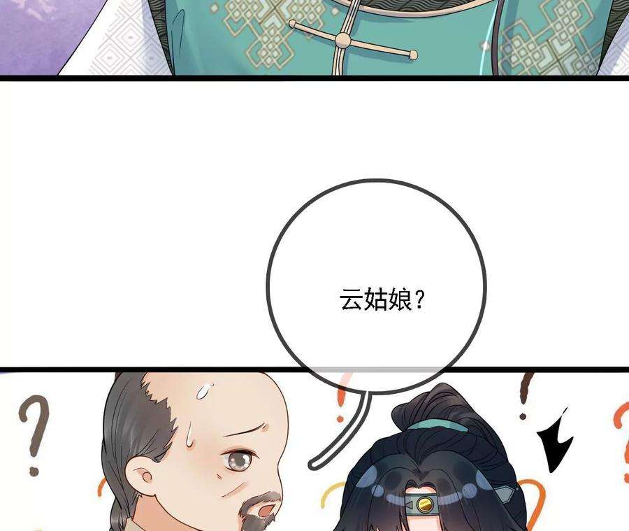 太子，你好甜94话 发现火药