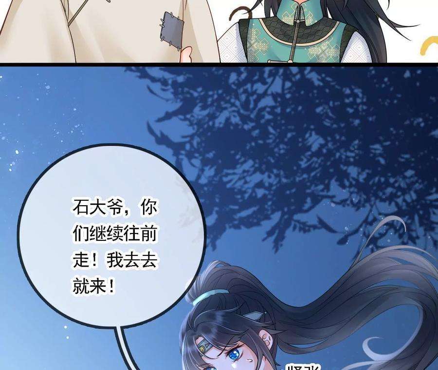 太子，你好甜94话 发现火药