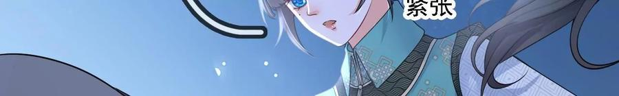 太子，你好甜94话 发现火药