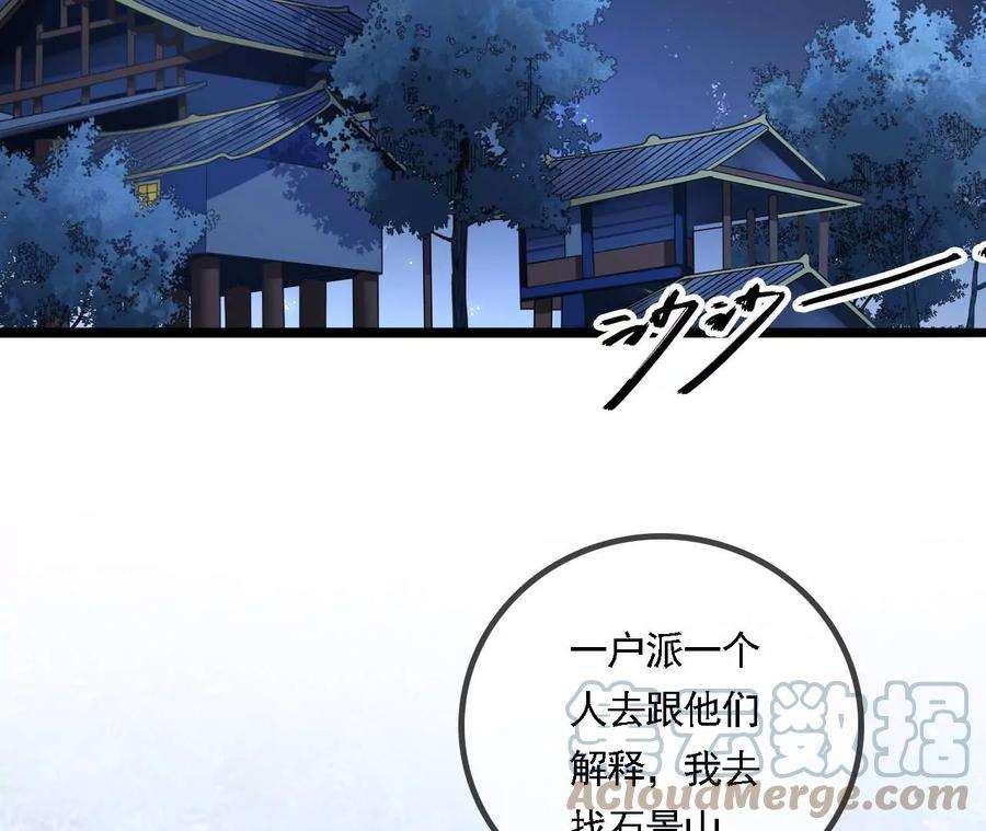 太子，你好甜94话 发现火药