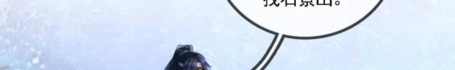 太子，你好甜94话 发现火药