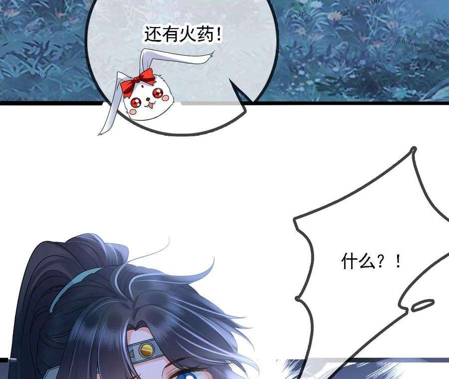 太子，你好甜94话 发现火药