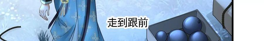 太子，你好甜94话 发现火药