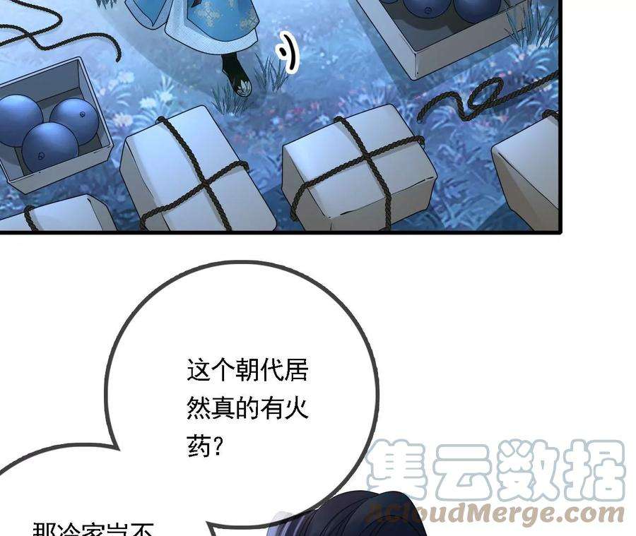 太子，你好甜94话 发现火药