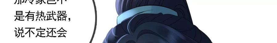 太子，你好甜94话 发现火药