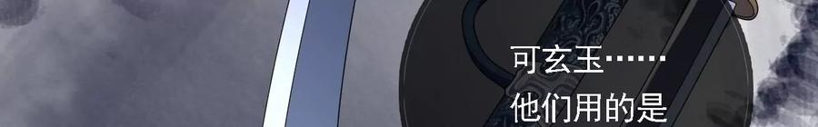 太子，你好甜94话 发现火药