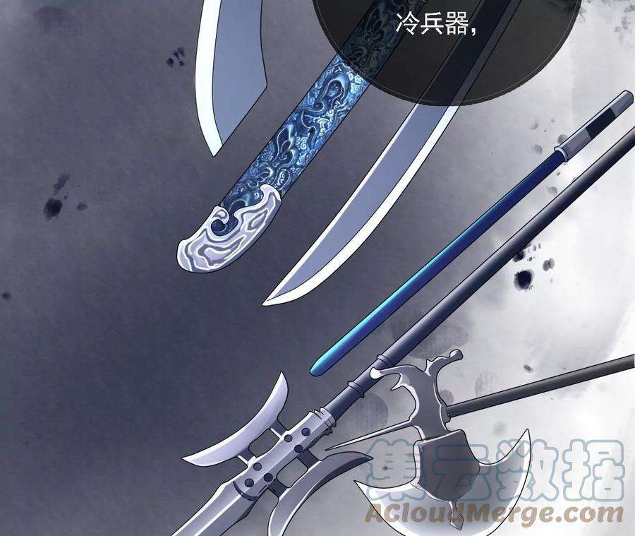 太子，你好甜94话 发现火药