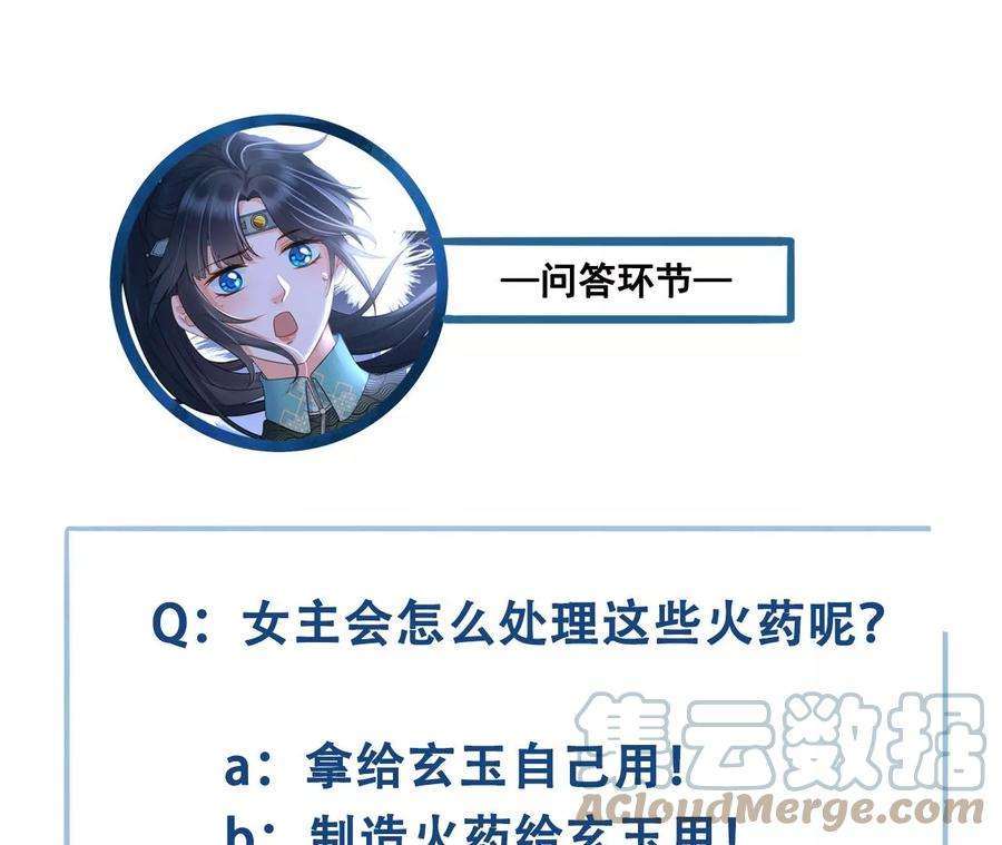 太子，你好甜94话 发现火药