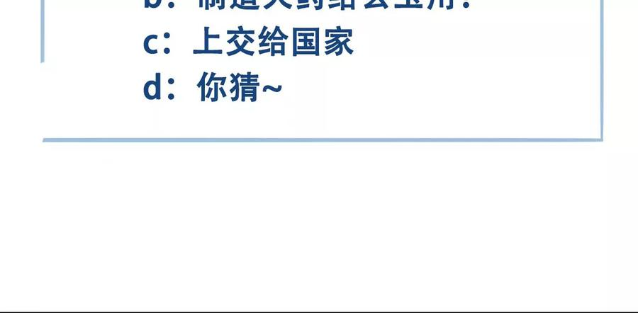 太子，你好甜94话 发现火药