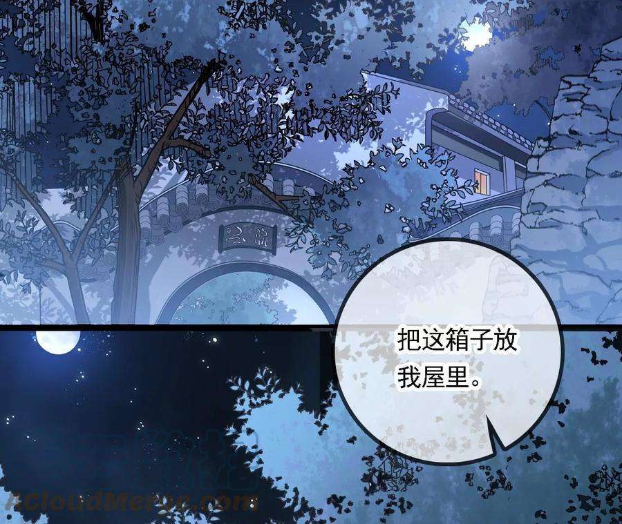 太子，你好甜95话 当场抓获