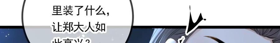 太子，你好甜95话 当场抓获