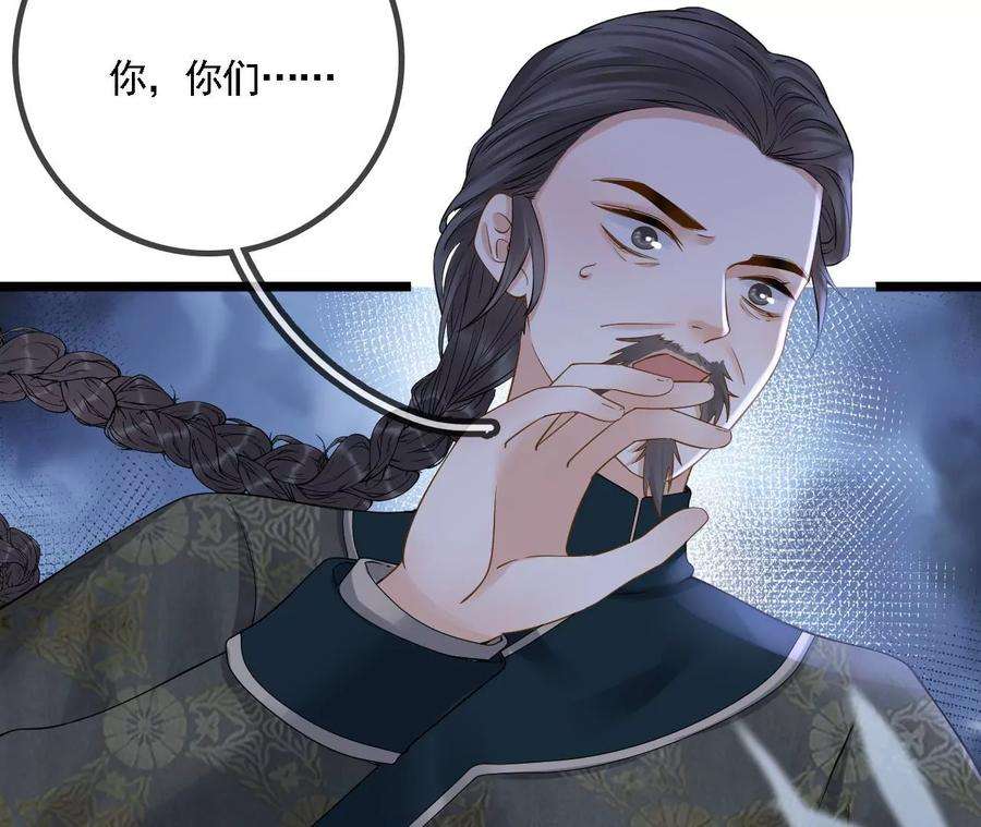 太子，你好甜95话 当场抓获