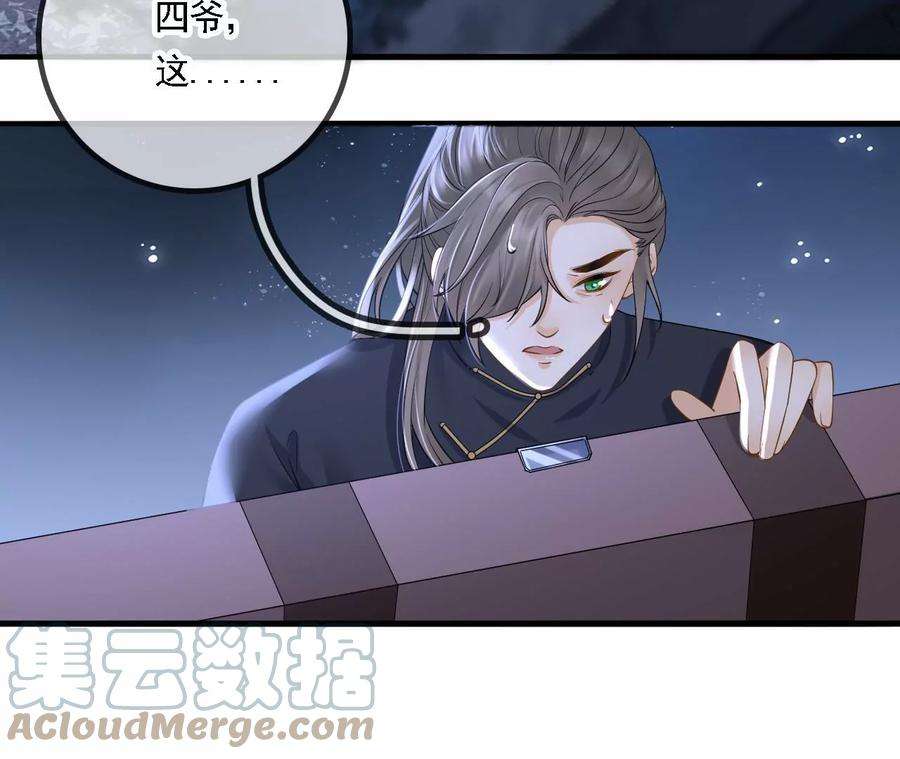 太子，你好甜95话 当场抓获