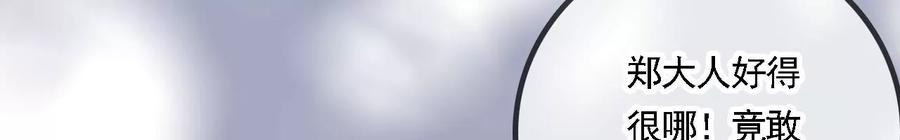 太子，你好甜95话 当场抓获