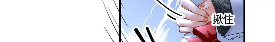 太子，你好甜95话 当场抓获