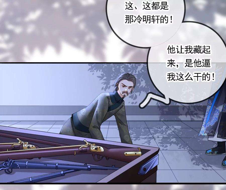 太子，你好甜95话 当场抓获