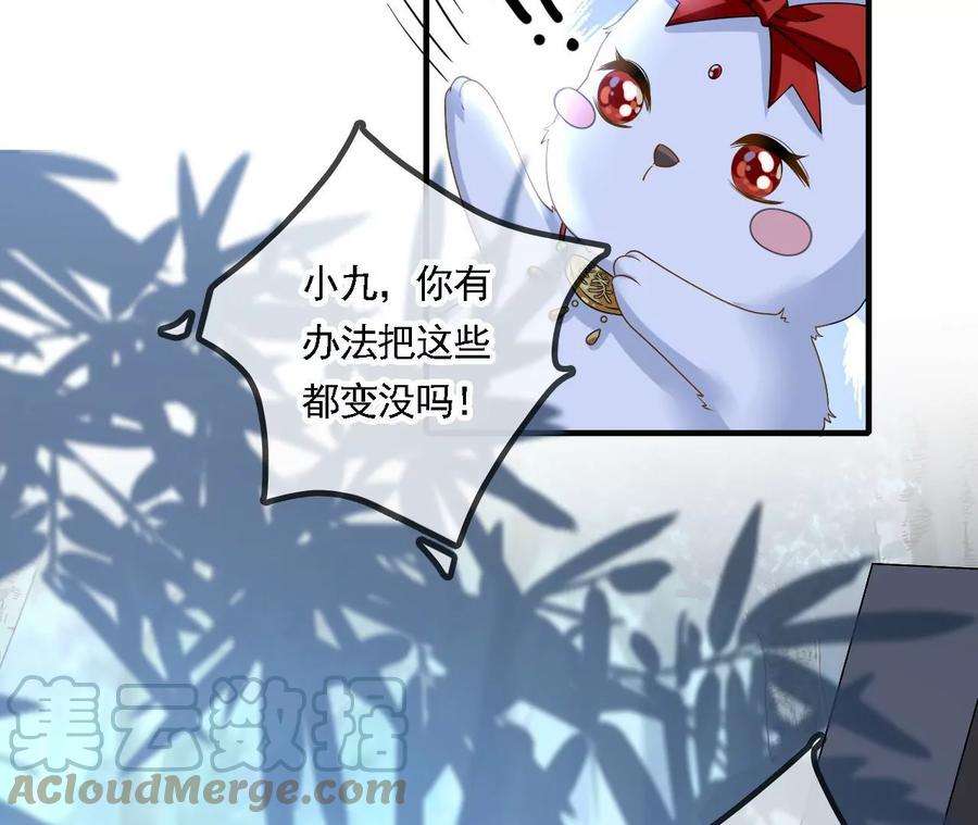 太子，你好甜95话 当场抓获