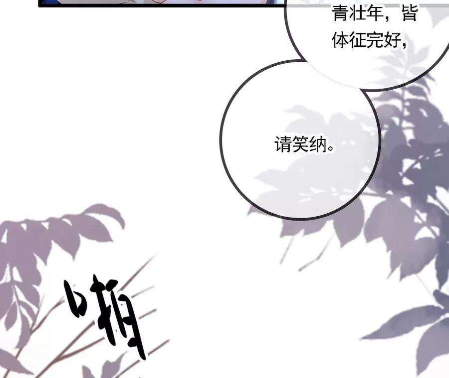 太子，你好甜95话 当场抓获